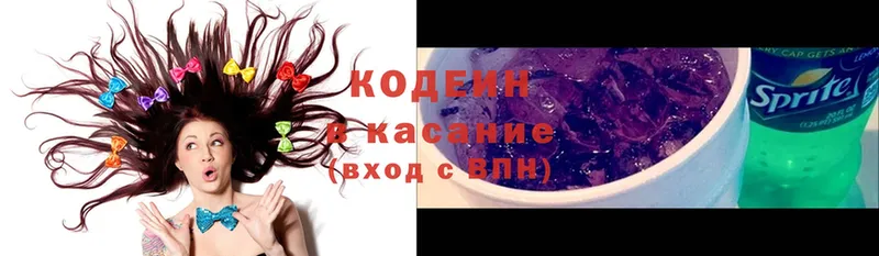 Кодеиновый сироп Lean Purple Drank  Соликамск 